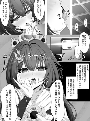 [西司創] 生意気だった雲璃ちゃん (崩壊：スターレイル)_05