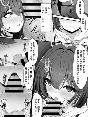 [西司創] 生意気だった雲璃ちゃん (崩壊：スターレイル)_06