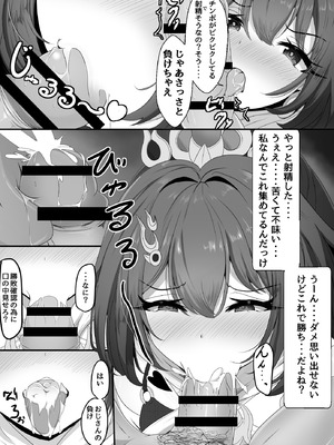 [西司創] 生意気だった雲璃ちゃん (崩壊：スターレイル)_07