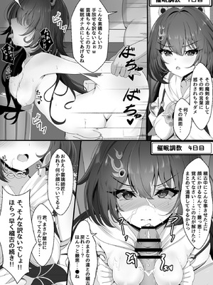 [西司創] 生意気だった雲璃ちゃん (崩壊：スターレイル)_10