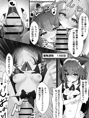 [西司創] 生意気だった雲璃ちゃん (崩壊：スターレイル)_12