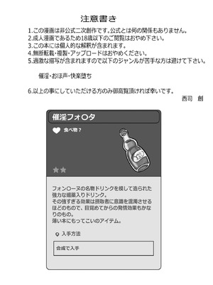 [西司創] 異国催淫堕ち（本編) (原神)_03