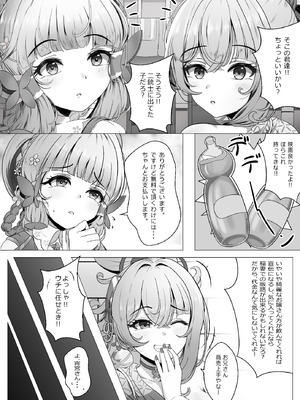 [西司創] 異国催淫堕ち（本編) (原神)_04