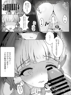 [西司創] 異国催淫堕ち（本編) (原神)_08