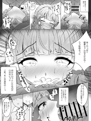 [西司創] 異国催淫堕ち（本編) (原神)_10