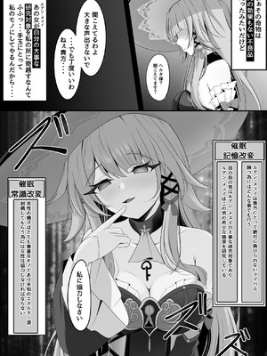 [西司創] 私(ミス・ヘルタ)が催眠なんかに負けるわけないでしょ！(崩壊：スターレイル)_07