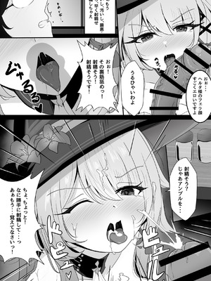 [西司創] 私(ミス・ヘルタ)が催眠なんかに負けるわけないでしょ！(崩壊：スターレイル)_10