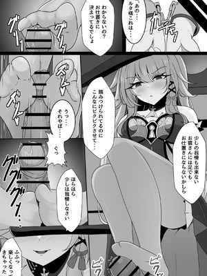 [西司創] 私(ミス・ヘルタ)が催眠なんかに負けるわけないでしょ！(崩壊：スターレイル)_11