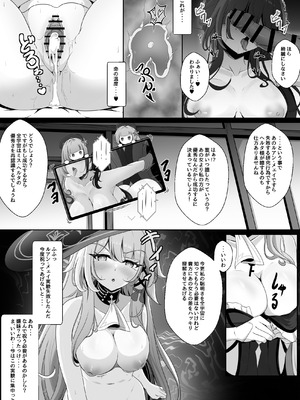 [西司創] 私(ミス・ヘルタ)が催眠なんかに負けるわけないでしょ！(崩壊：スターレイル)_18