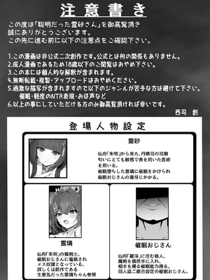 [西司創] 聡明だった霊砂さん (崩壊：スターレイル)_03