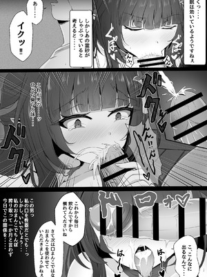 [西司創] 聡明だった霊砂さん (崩壊：スターレイル)_08