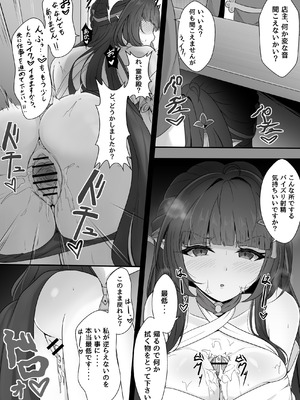 [西司創] 聡明だった霊砂さん (崩壊：スターレイル)_10