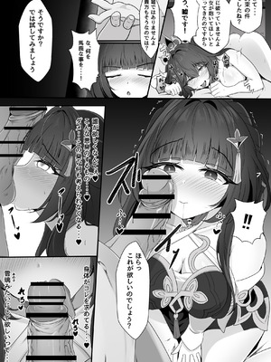 [西司創] 聡明だった霊砂さん (崩壊：スターレイル)_15