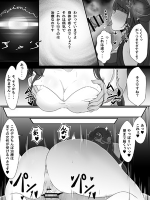 [西司創] 聡明だった霊砂さん (崩壊：スターレイル)_16