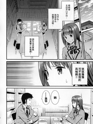 (C82) [第6基地 (キチロク)] 青恋 (魔法使いの夜) [B_Meow个人汉化]_13