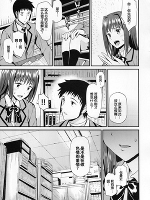 (C82) [第6基地 (キチロク)] 青恋 (魔法使いの夜) [B_Meow个人汉化]_14