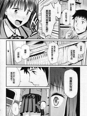 (C82) [第6基地 (キチロク)] 青恋 (魔法使いの夜) [B_Meow个人汉化]_15