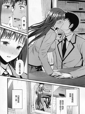 (C82) [第6基地 (キチロク)] 青恋 (魔法使いの夜) [B_Meow个人汉化]_16