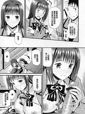 (C82) [第6基地 (キチロク)] 青恋 (魔法使いの夜) [B_Meow个人汉化]_18