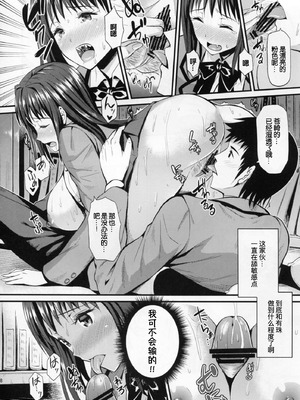 (C82) [第6基地 (キチロク)] 青恋 (魔法使いの夜) [B_Meow个人汉化]_19