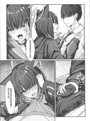 (C106) [crowclock (liya)] シャーレ裏当番カズサ (ブルーアーカイブ) [禁漫漢化組]_04