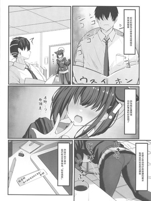 (C106) [crowclock (liya)] シャーレ裏当番カズサ (ブルーアーカイブ) [禁漫漢化組]_13