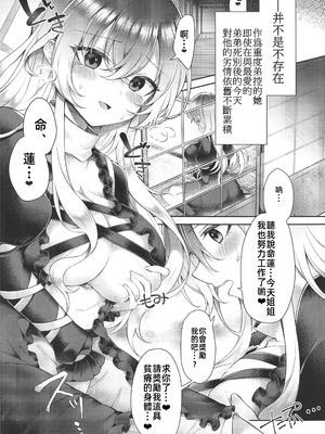 (C106) [白玉アクエリア (白義)] 聖尼公のエア命蓮 (東方Project)｜聖尼姑的空想命蓮 [禁漫漢化組]_03