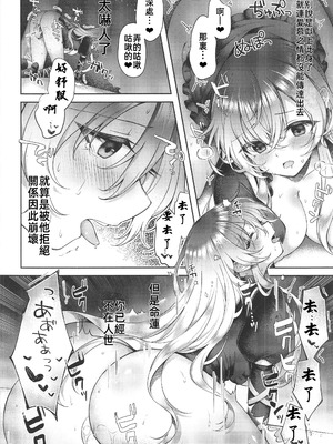 (C106) [白玉アクエリア (白義)] 聖尼公のエア命蓮 (東方Project)｜聖尼姑的空想命蓮 [禁漫漢化組]_15