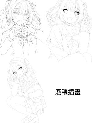 [Dark Chocolat (乙桜しずく)] 頼めばヤらせてくれる星川さん (星川サラ) [中国翻訳] [DL版]_19