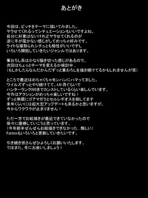 [Dark Chocolat (乙桜しずく)] 頼めばヤらせてくれる星川さん (星川サラ) [中国翻訳] [DL版]_20