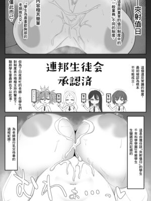 [かに雑炊 (らぎりこ)] 挟射当番生塩ノア (ブルーアーカイブ) [中国翻訳] [DL版]_04