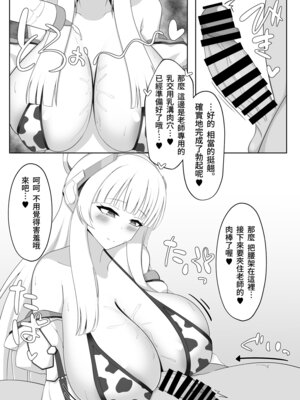 [かに雑炊 (らぎりこ)] 挟射当番生塩ノア (ブルーアーカイブ) [中国翻訳] [DL版]_06