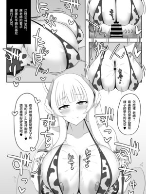 [かに雑炊 (らぎりこ)] 挟射当番生塩ノア (ブルーアーカイブ) [中国翻訳] [DL版]_07