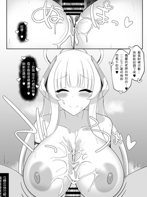 [かに雑炊 (らぎりこ)] 挟射当番生塩ノア (ブルーアーカイブ) [中国翻訳] [DL版]_15