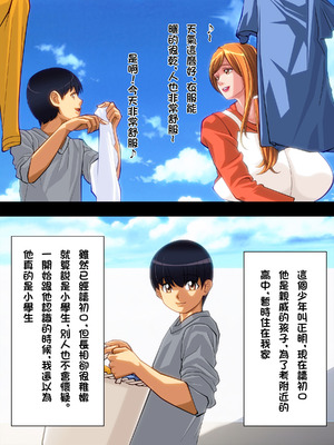 [ぱやんぱやん] 人妻織姫と乱菊の秘め事 [中国翻訳]_003