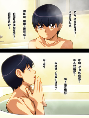 [ぱやんぱやん] 人妻織姫と乱菊の秘め事 [中国翻訳]_007