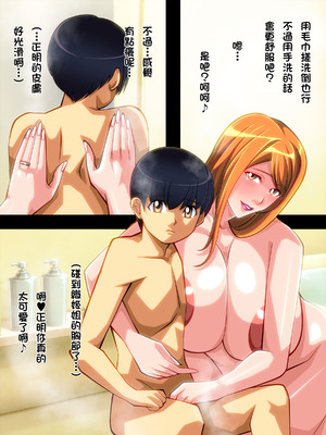 [ぱやんぱやん] 人妻織姫と乱菊の秘め事 [中国翻訳]_009