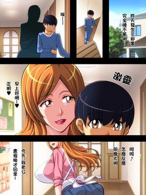 [ぱやんぱやん] 人妻織姫と乱菊の秘め事 [中国翻訳]_028