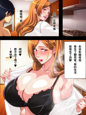 [ぱやんぱやん] 人妻織姫と乱菊の秘め事 [中国翻訳]_041