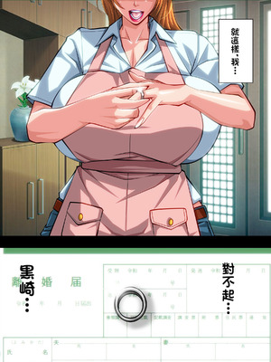 [ぱやんぱやん] 人妻織姫と乱菊の秘め事 [中国翻訳]_059