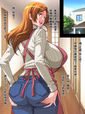 [ぱやんぱやん] 人妻織姫と乱菊の秘め事 [中国翻訳]_071