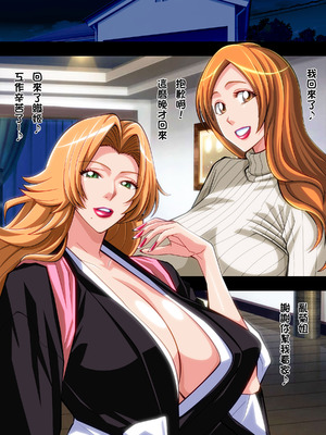 [ぱやんぱやん] 人妻織姫と乱菊の秘め事 [中国翻訳]_092