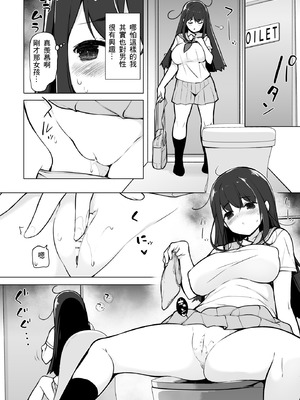 [まっさら島 (元虫)] 地味っっっっっ子! [中国翻訳]_03