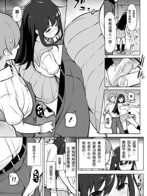 [まっさら島 (元虫)] 地味っっっっっ子! [中国翻訳]_08