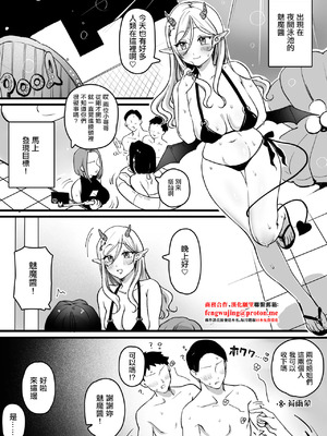 [ゆりしましろ] サキュバスちゃんナイトプールに行く [中国翻訳]