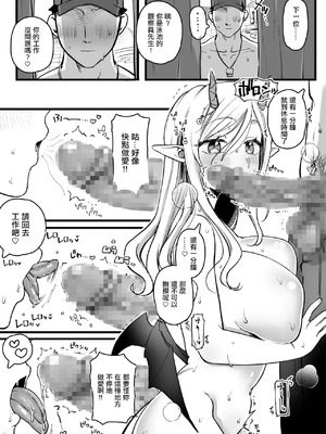 [ゆりしましろ] サキュバスちゃんナイトプールに行く [中国翻訳]_7