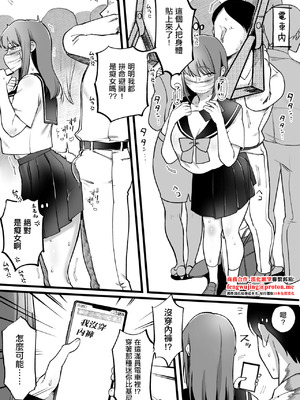 [ゆりしましろ] ノーパン痴女in電車 [中国翻訳]