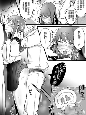 [ゆりしましろ] ノーパン痴女in電車 [中国翻訳]_3