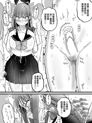 [ゆりしましろ] ノーパン痴女in電車 [中国翻訳]_5