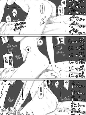 [ゆりしましろ] パパ活疑惑で脅した優等生(性豪)に搾り取られる男の漫画 [中国翻訳]_4